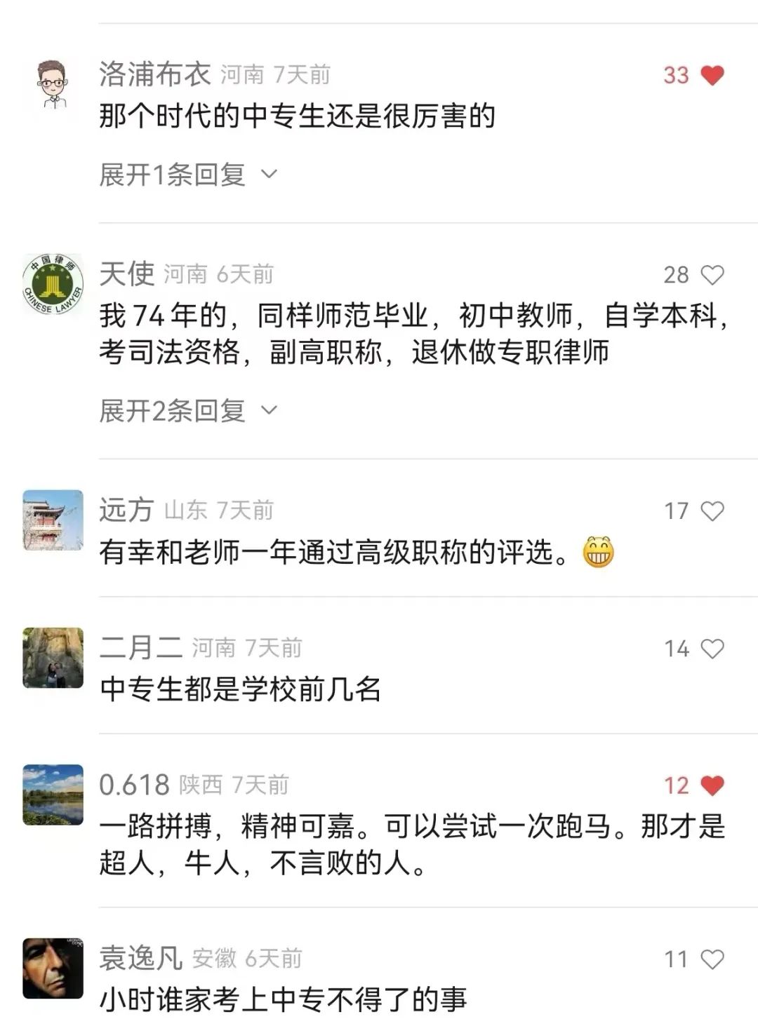 致敬每一个努力上进的平凡人,致每一位努力的平凡人