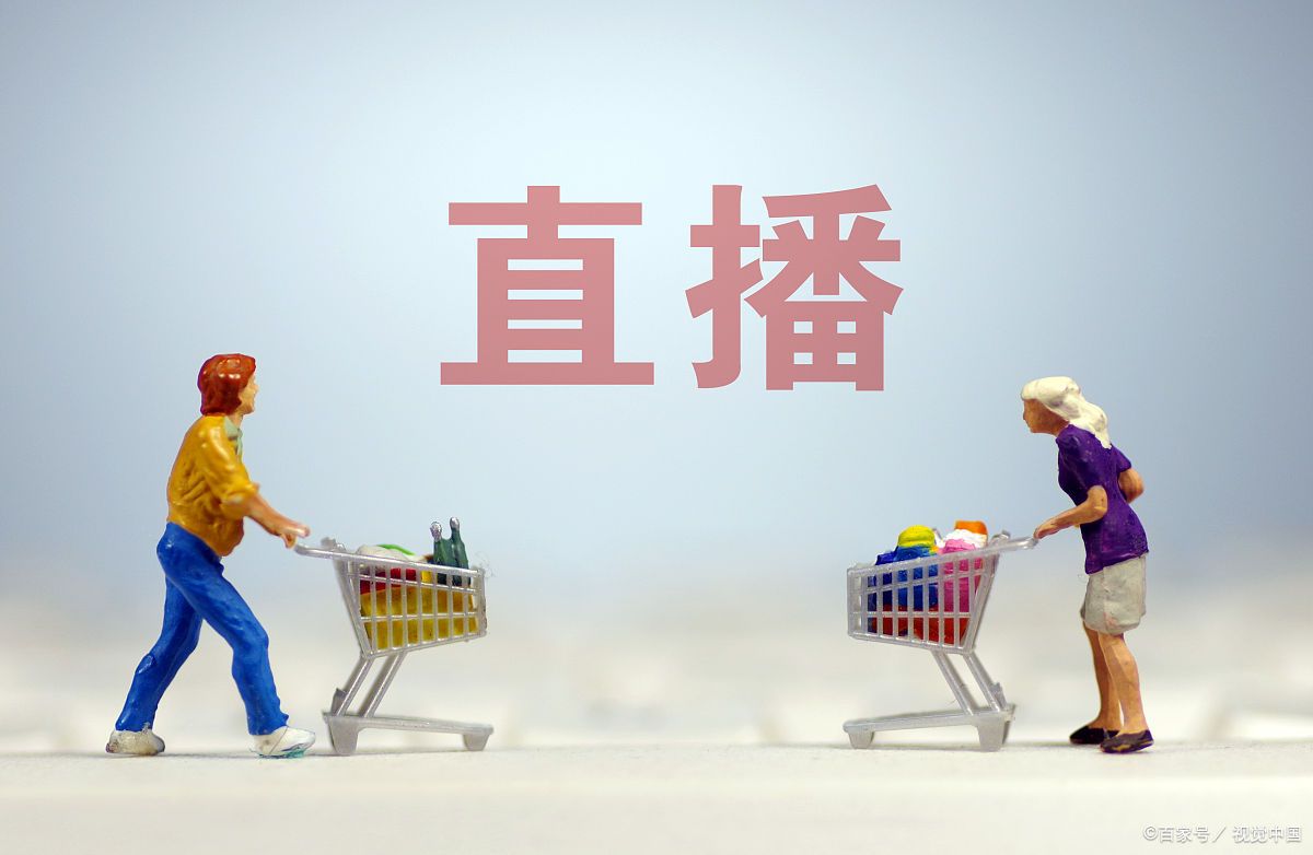 网红直播带货的主要运作方式 (带货主播货源都是哪里来的)