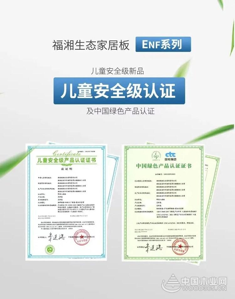 福湘板材大品牌值得信赖,百强板材和福湘板材