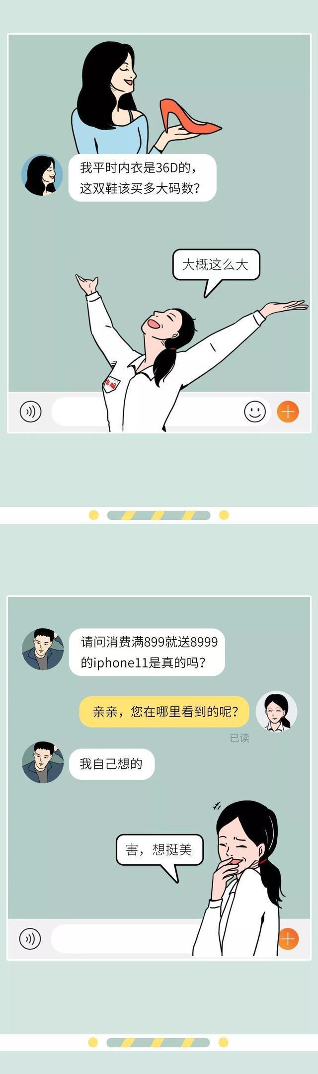 淘宝客服每天都做什么事情,做淘宝客服崩溃的那些事
