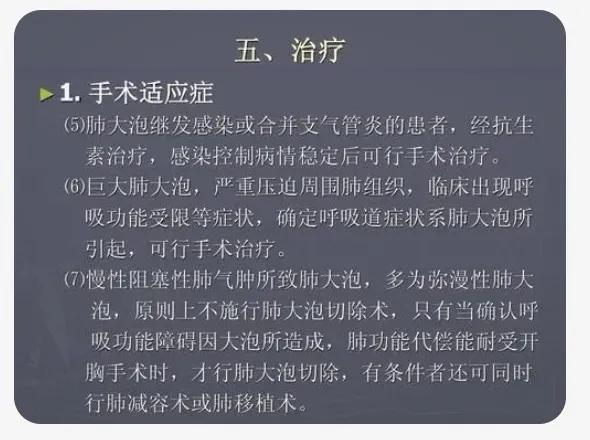 肺大泡产生的原因及治疗方案,肺大泡怎么治疗断根