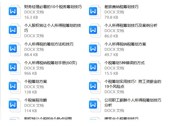 金税四期之后企业如何公转私,金税四期新政策下如何公转私