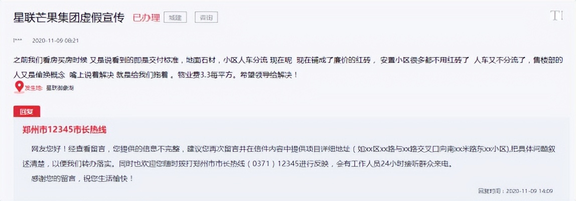 星联御象湖开盘价多少,星联御象湖最新楼盘