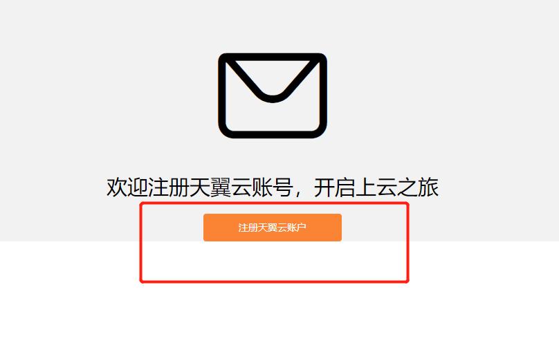 天翼云怎么买便宜,电信天翼云怎么样