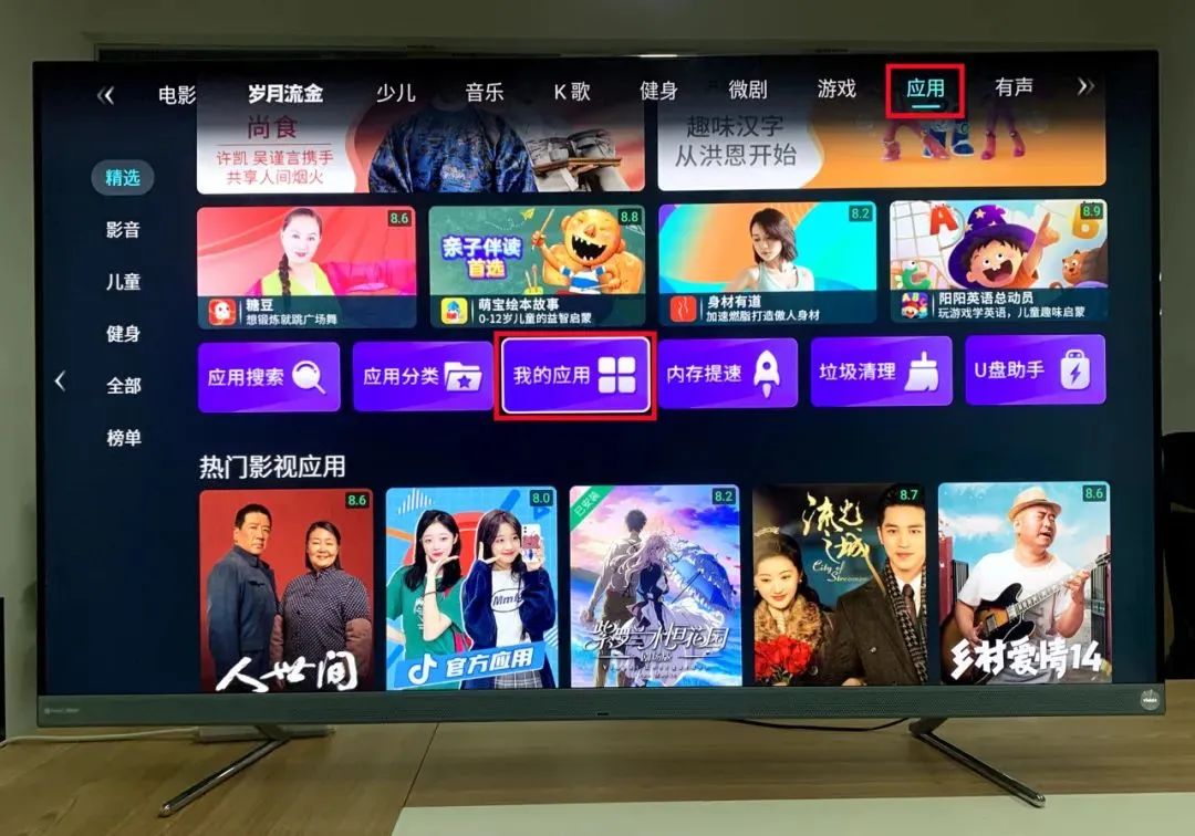 海信电视操作教程,海信电视教学免费提供