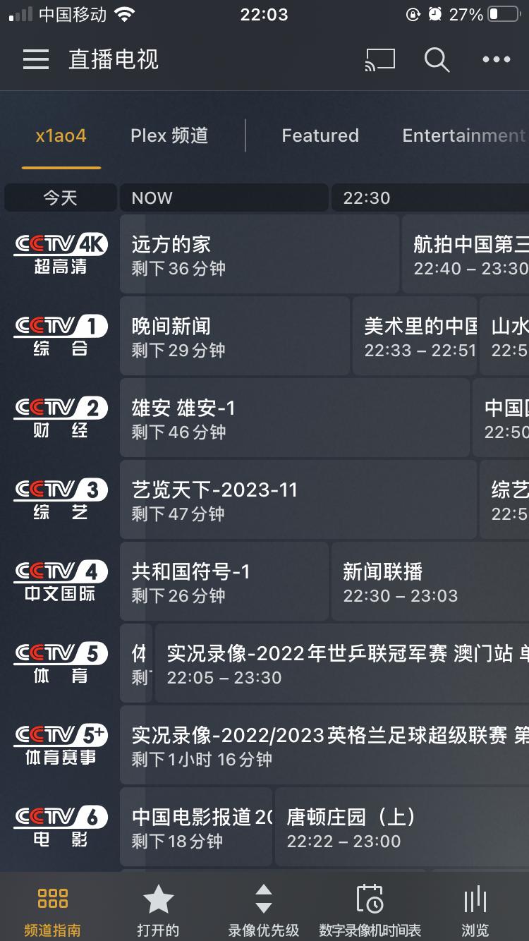 plexiptv,plexiptv直播源