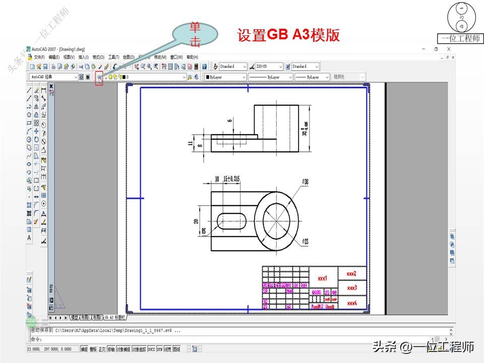 还不会CAD绘图？掌握CAD绘图4步骤，设置环境、尺寸、公差和模板