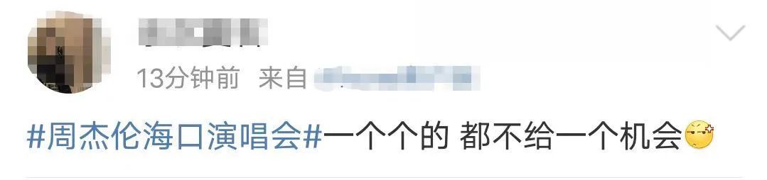 演唱会几十万票,演唱会百万门票