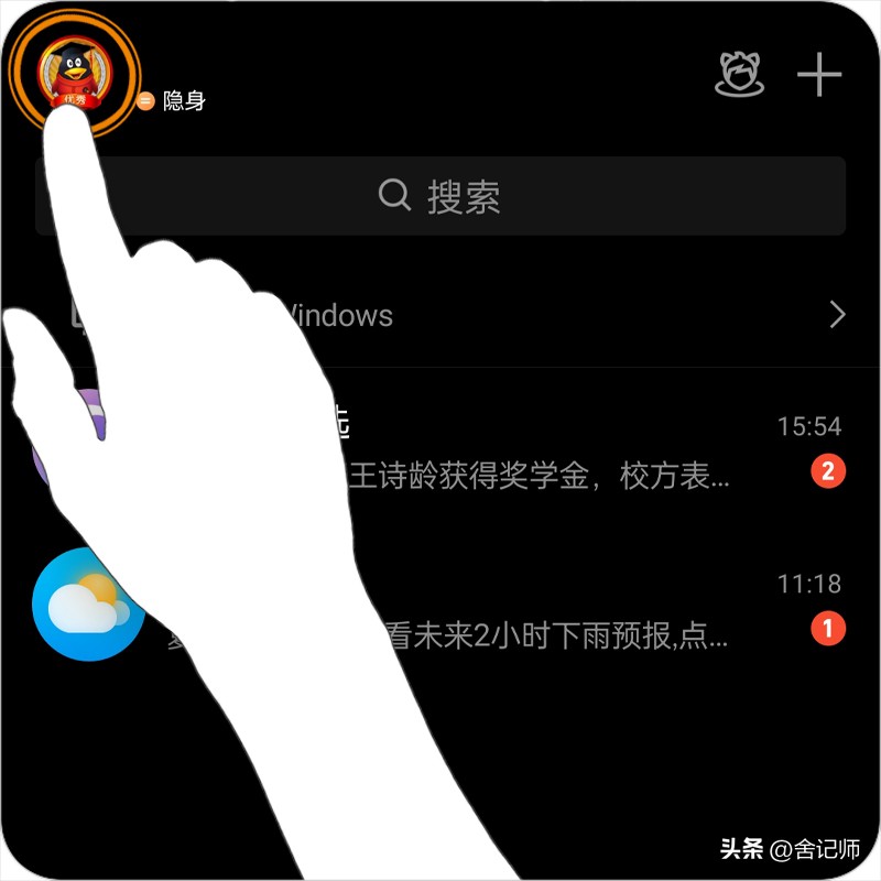 如何快速切换qq大小号,qq切换账号要密码怎么设置