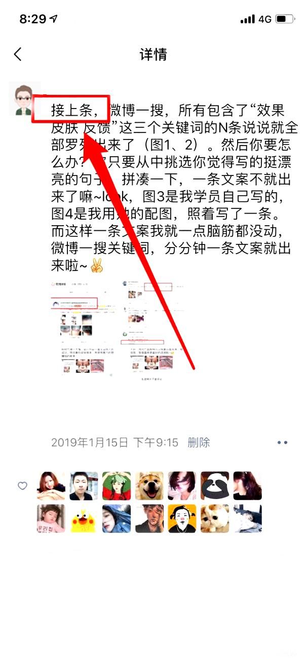 微商怎么打理朋友圈,做微商要学会看朋友圈