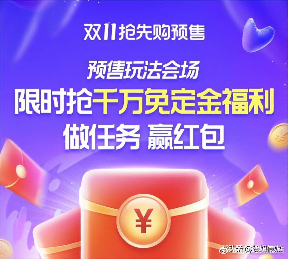 天猫双十一活动第二波预售,天猫双11第二波攻略答案