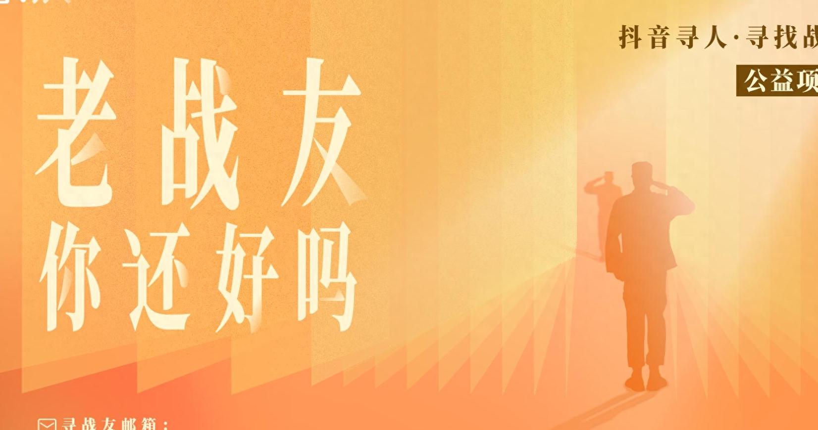 退伍军人二十年后重聚,退伍老兵十年后聚首