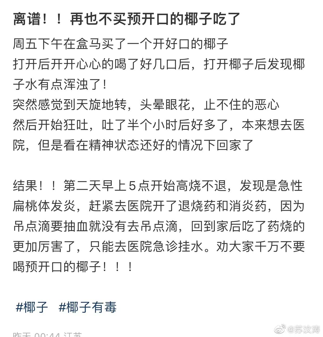 喝多了去急诊管用吗,千万不要乱喝陌生人的水