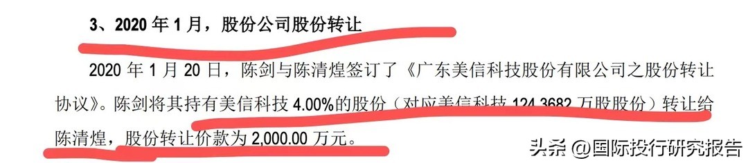 美信科技为什么被评为科技小巨人,美信科技研发费用