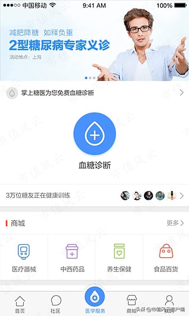 学霸创业赚钱,智云健康的盈利模式