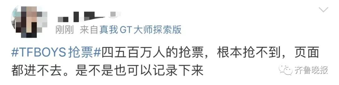 380元的门票被黄牛炒到3000块,被黄牛炒到6万多