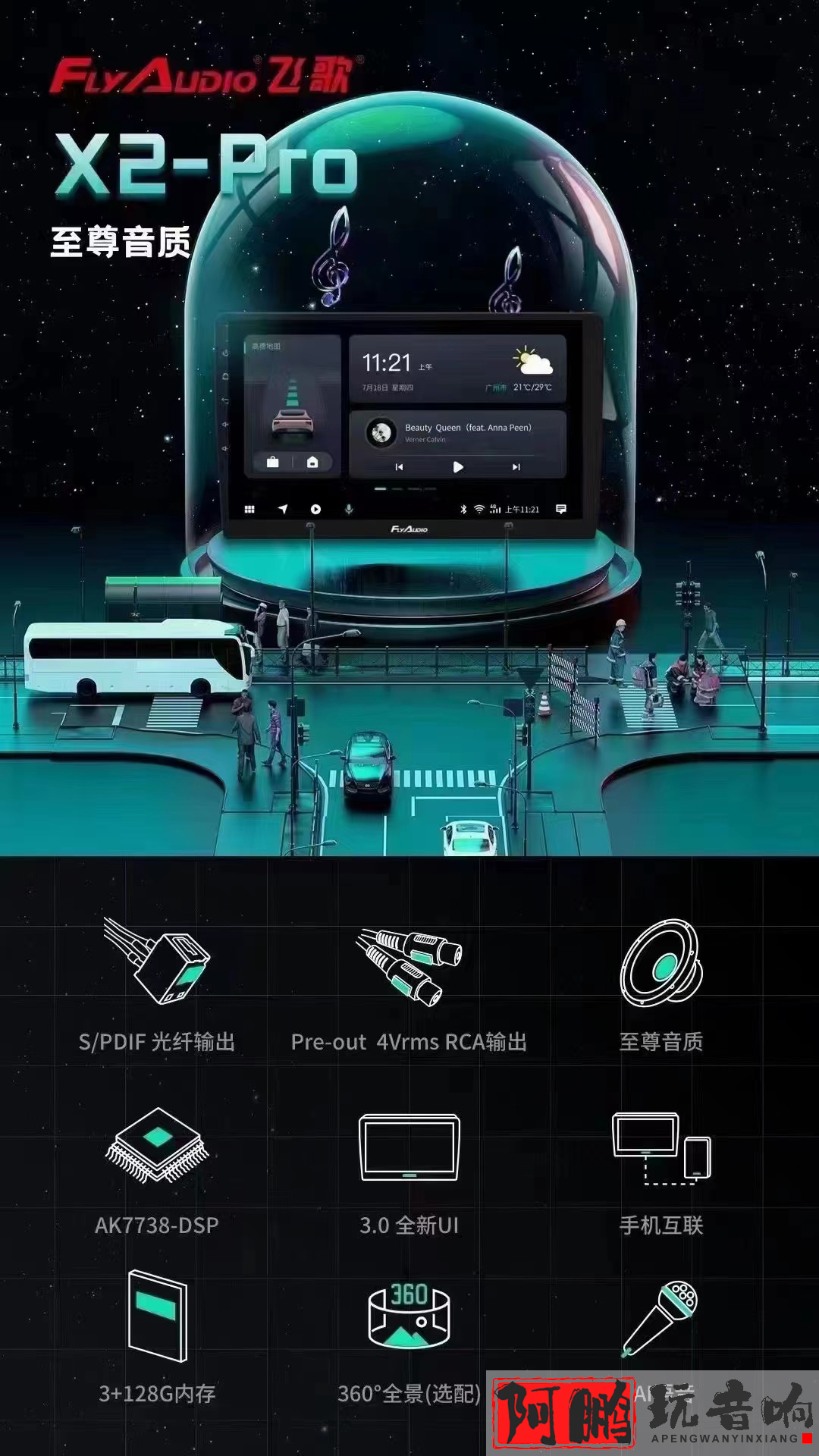 济南汽车音响改装升级,烟台汉兰达汽车音响改装