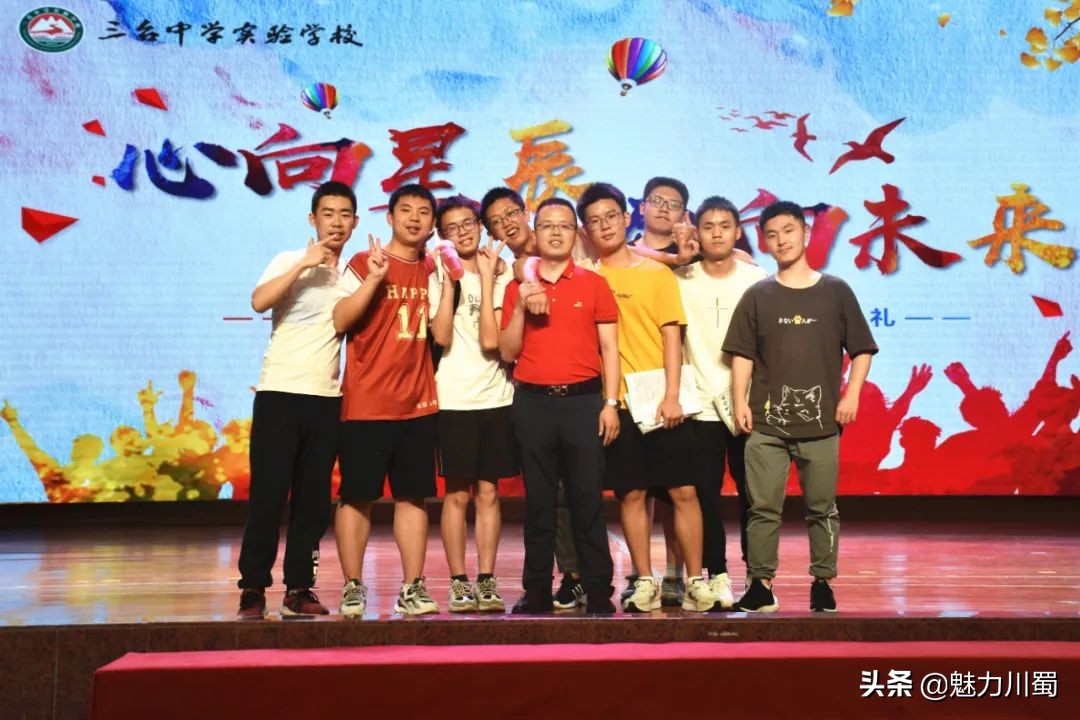 三台实验中学开学典礼,三台实验中学2021