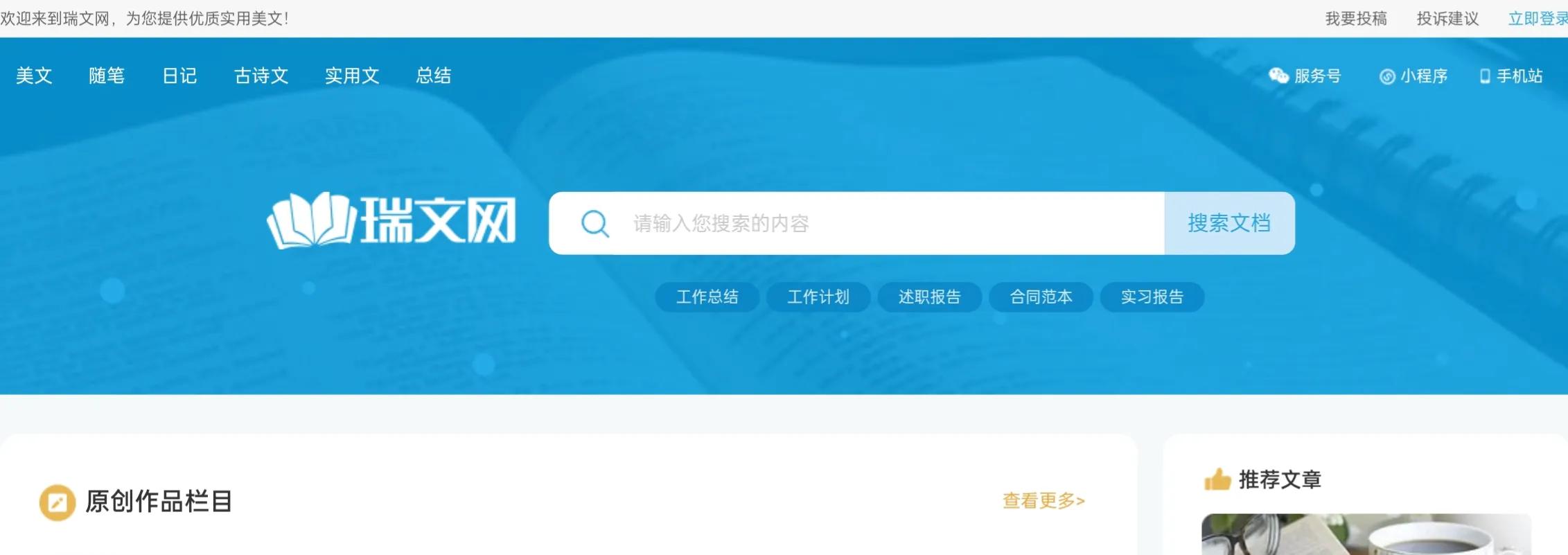 推荐5个综合学习网站,免费学习财经资源网站