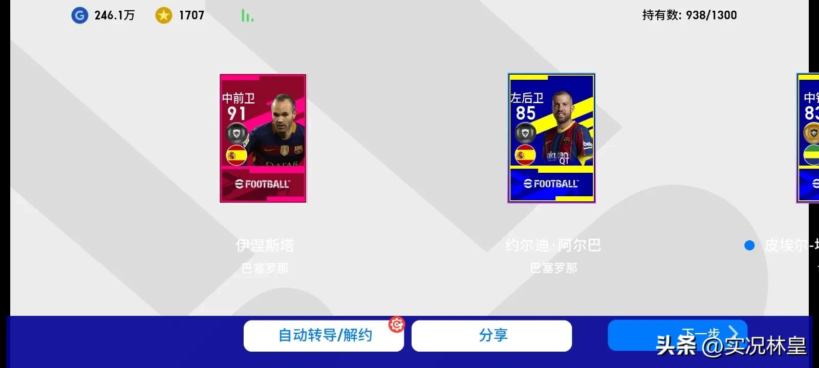 实况足球出货了要过几天才能出货,实况足球出货