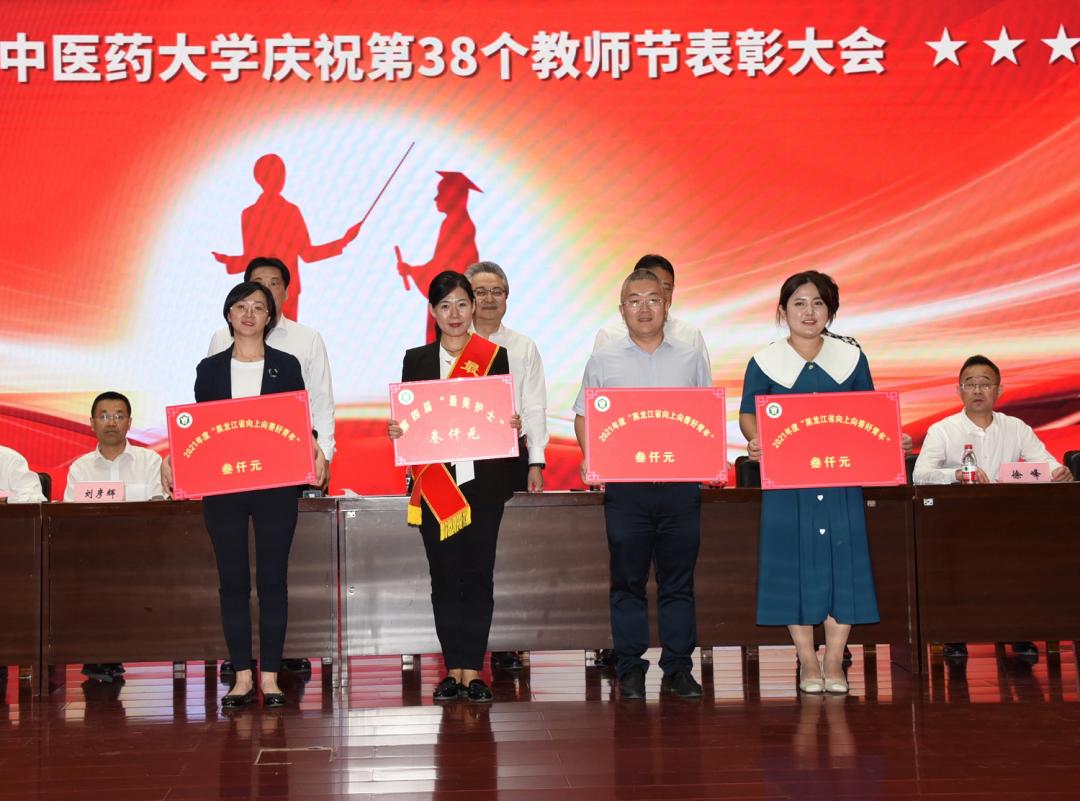 榛戦緳姹熶腑鍖昏嵂澶у鑾峰緱濂栭」,榛戦緳姹熺渷涓尰鑽ぇ瀛︽暀甯堣妭