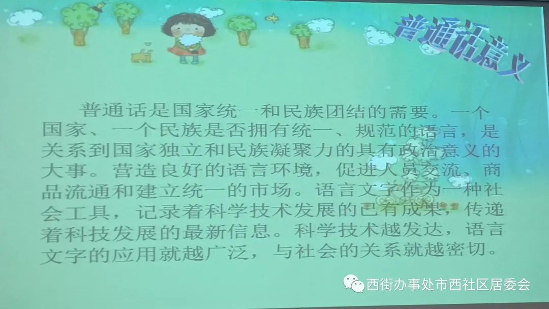 推广普通话喜迎二十大相关文字,推广普通话喜迎二十大