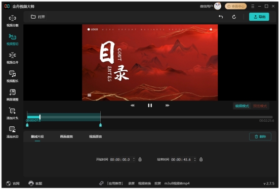 金舟视频格式转换器找不到文件？文件转换后在哪里找到文件？