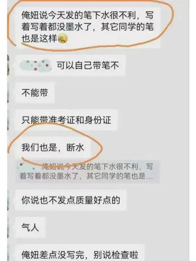 河南高考考生用笔断水严重，谁动了手脚？