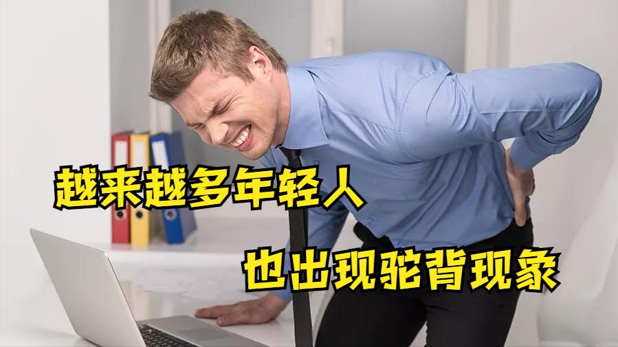 脊柱炎被称为不死的癌症,强直性脊柱炎被称为不死的癌症