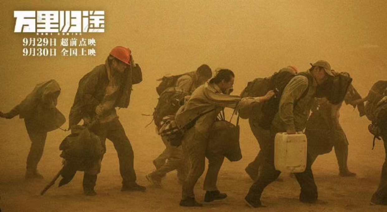 万里归途票房破30亿了吗,万里归途票房破11亿是什么意思