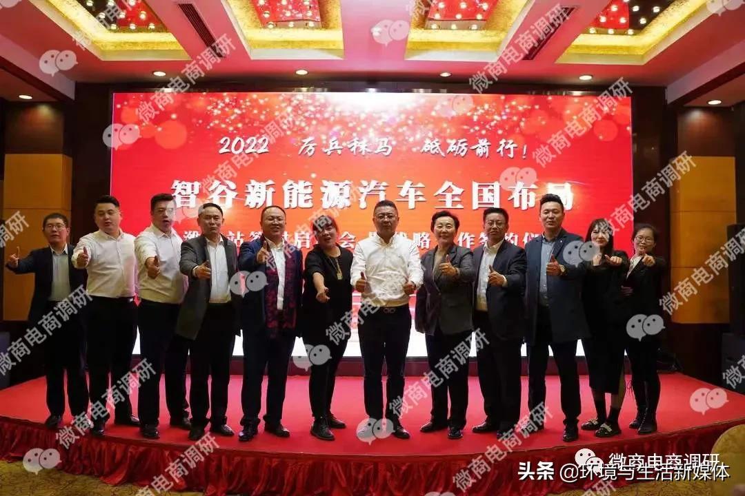 智谷新能源汽车免费开、免费送、躺着赚？七级代理、团队计酬涉嫌违法违规