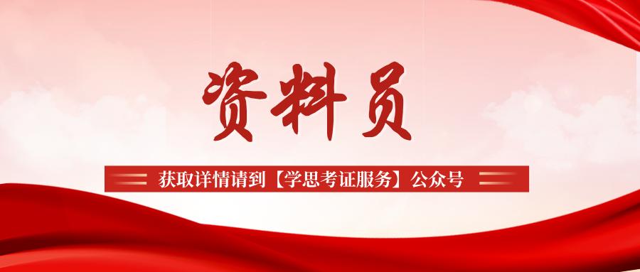 要什么学历才能报考资料员证,资料员可以报考什么证书