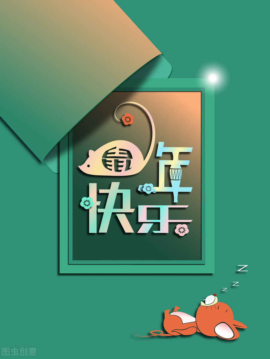 每个人都开开心心的盼着过年,过年了我们都要的是欢乐