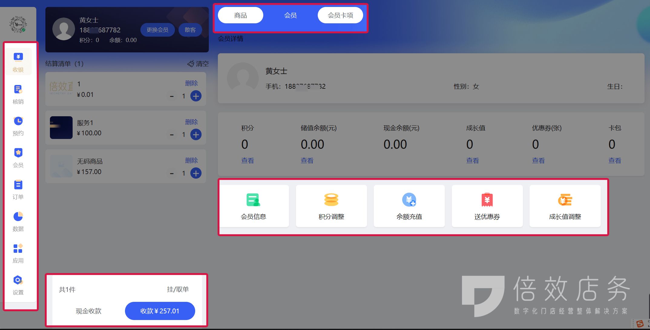 永久免费的收银软件电脑版,电脑收银软件哪个好用