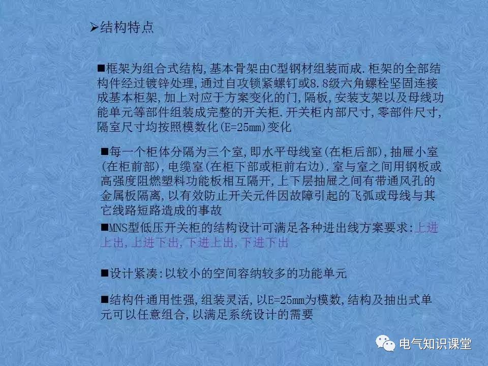 低压开关柜的种类及特点,低压开关柜型号有哪些
