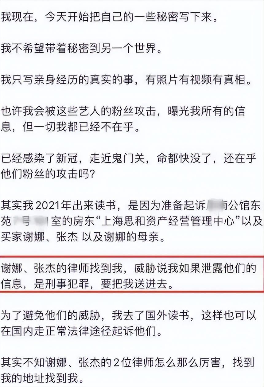 谢娜和张杰在一起经历过什么,谢娜和张杰在一起多少年了