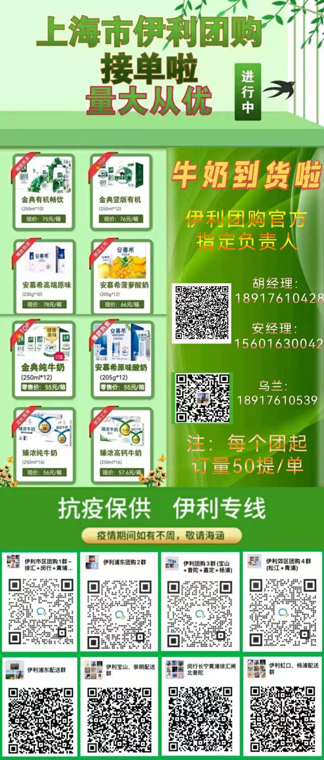 卫生巾、蔬菜水果、婴儿奶粉……居家抗疫团购更新