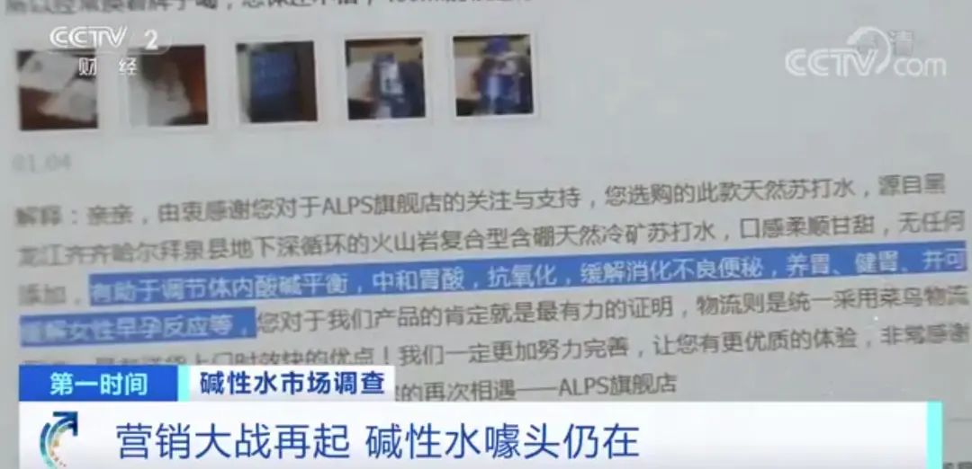 喝碱性水能“治病”?不要再交智商税了