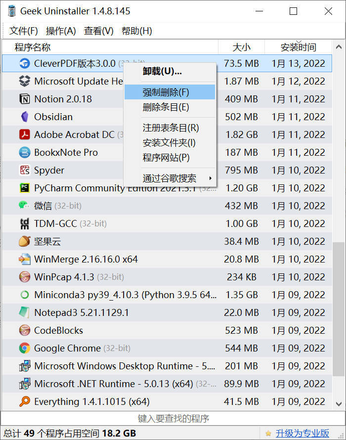 windows装机优化软件,windows7升windows11配合装机工具