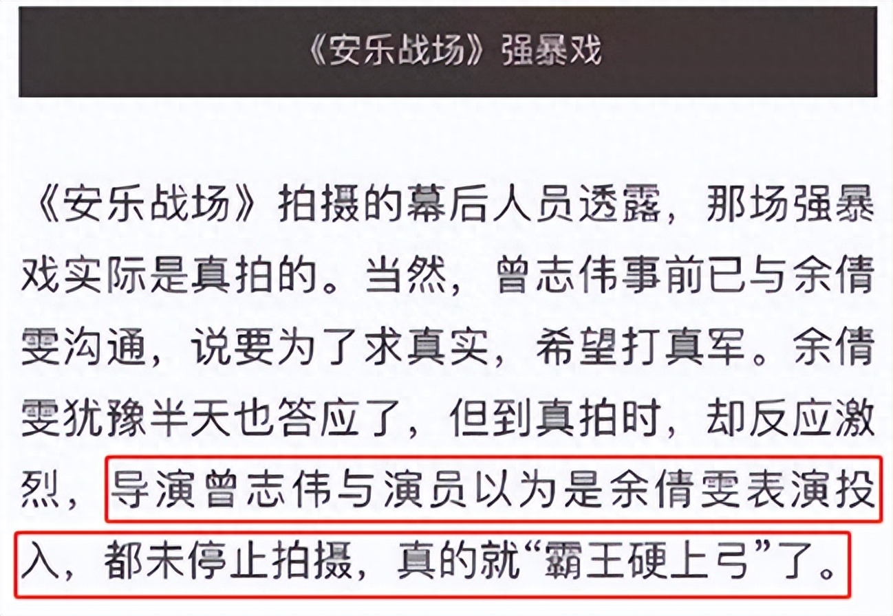 假戏真做、借戏“霸凌”、德不配位，影视圈这些畸形现象该改改了