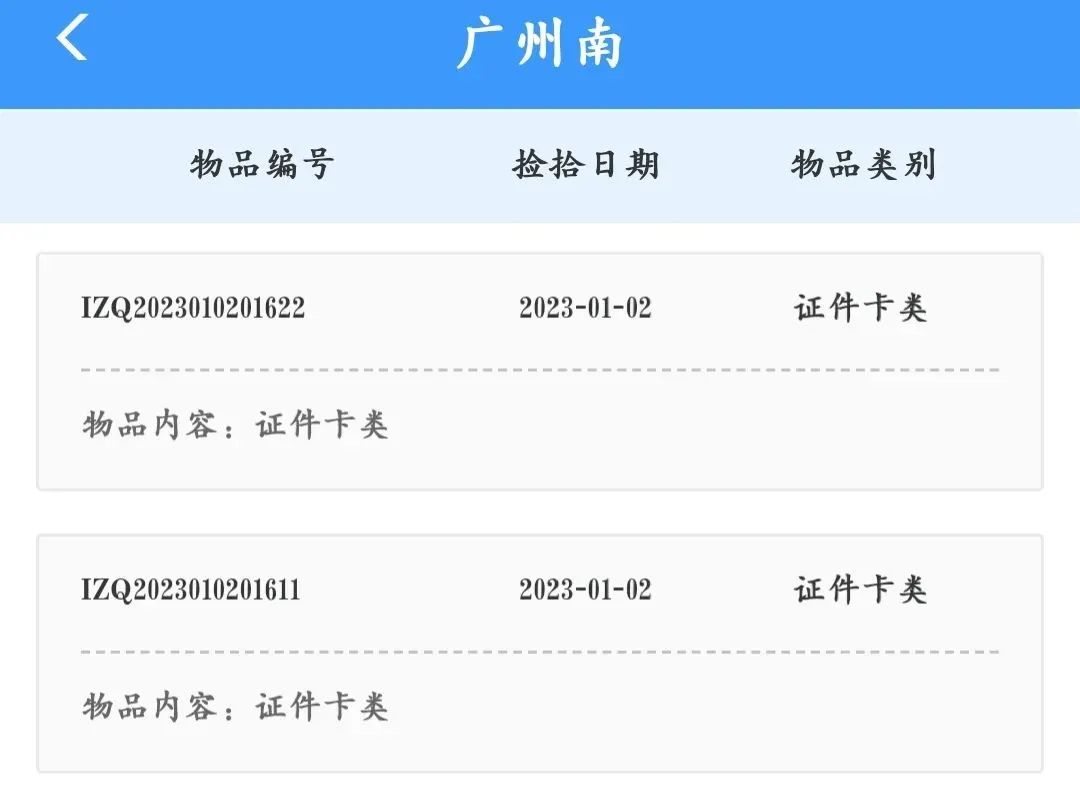 12306软件讲解,中国铁路手机12306app使用方法