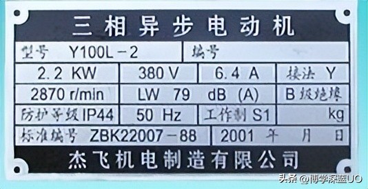 三相异步电动机的铭牌你能看懂多少？为什么同功率不同转速？