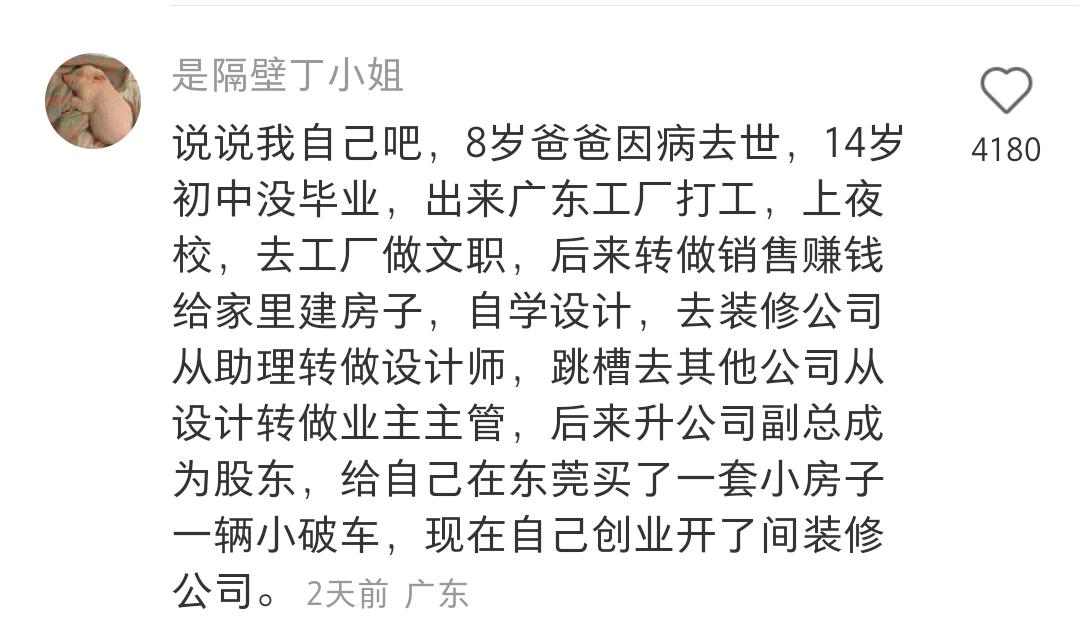 靠自己创业的女孩子,那些自己靠自己的女人