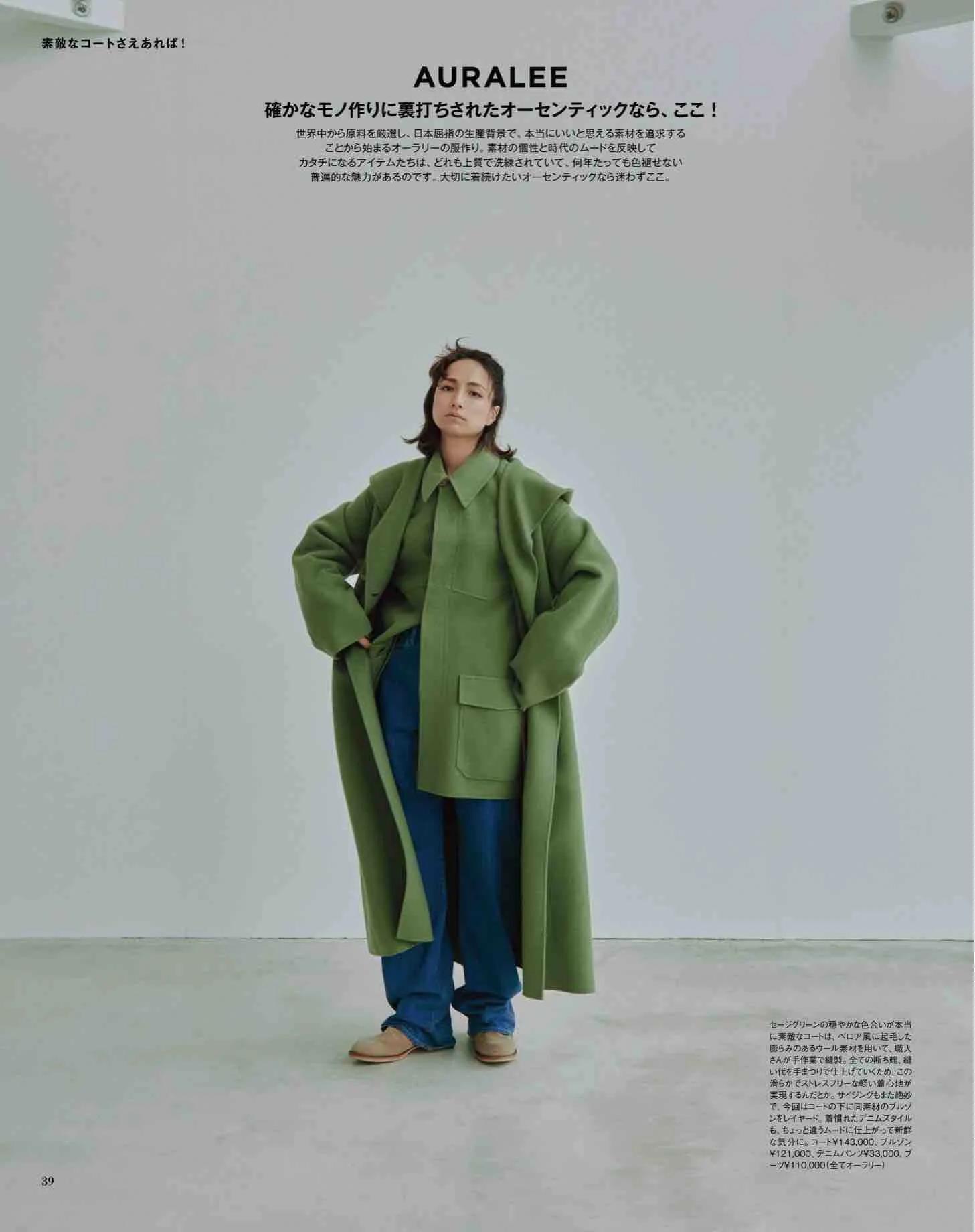 日本时尚杂志纸质版,日本时尚杂志配色