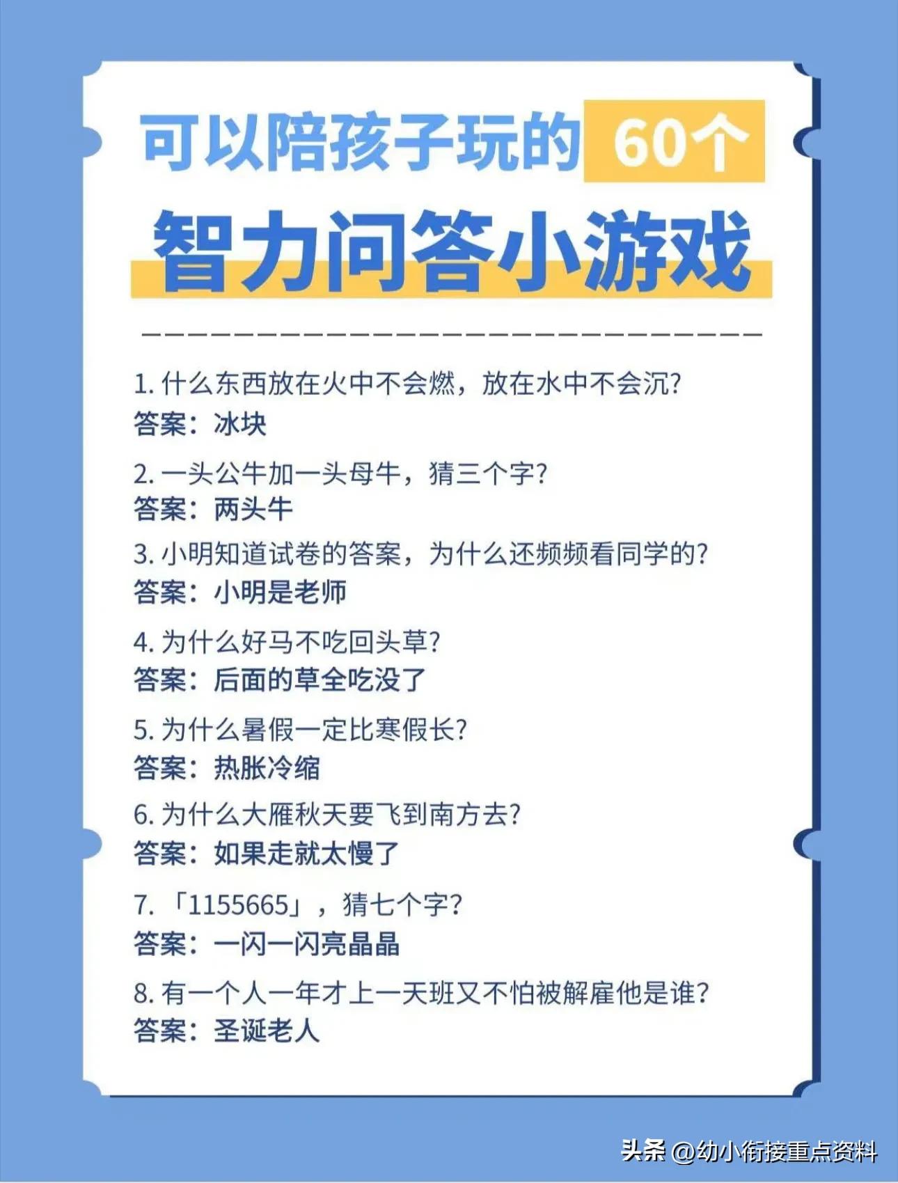 脑筋急转弯智力题游戏大全,脑筋急转弯10000题游戏
