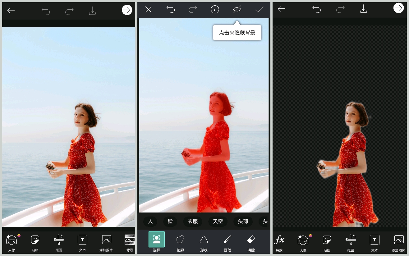 手机什么修图软件可以一键抠图,手机抠图修图教程