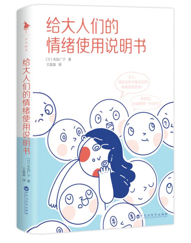 情绪总是不稳定老是想发火想哭,对情绪不稳定的的人的建议