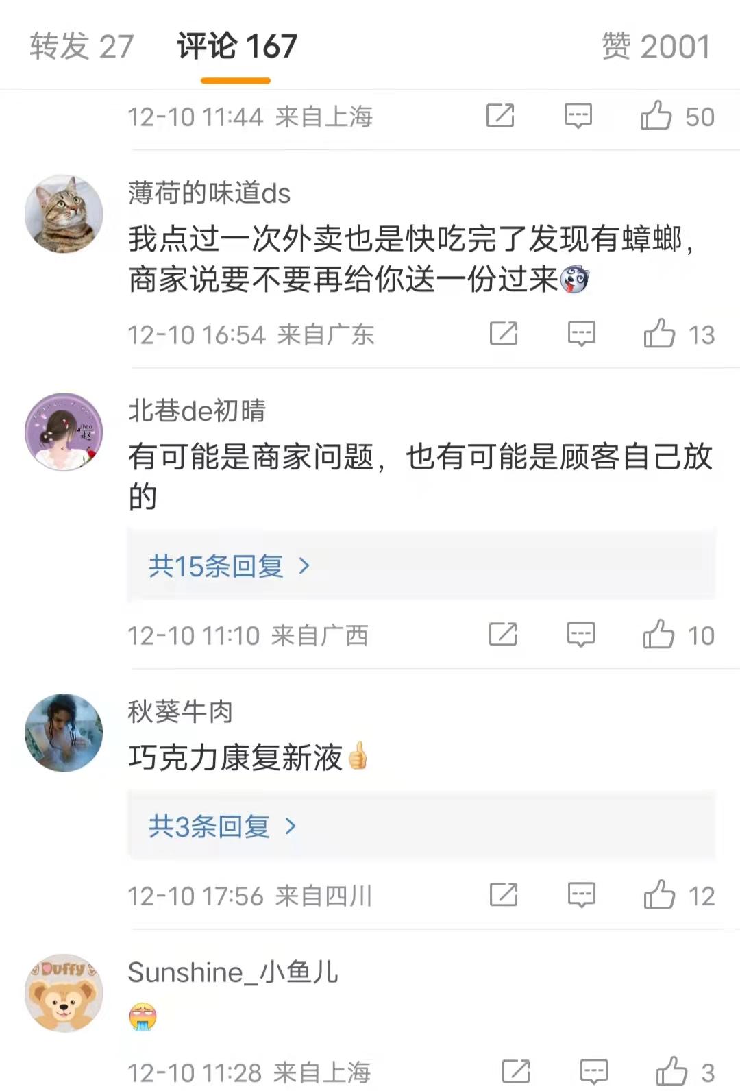 男网红早餐店吃出蟑螂,网红奶茶喝到活蟑螂