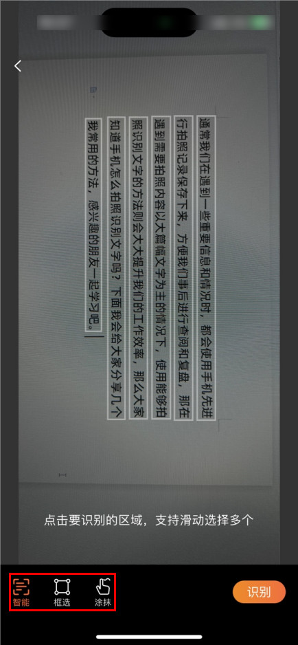 手机怎么拍照识别文字,手机拍照怎么识别文字字体