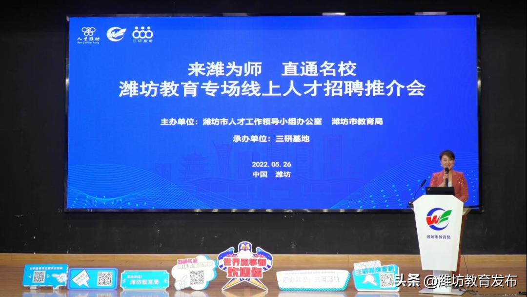 潍坊校园新闻联播,周播报